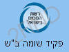 סניף פקיד שומה באר שבע