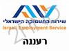 לשכת התעסוקה רעננה