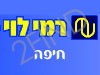 סניף רמי לוי חיפה