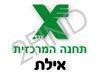 תחנה המרכזית אילת