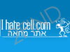 מחאה נגד סלקום