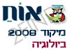 מיקוד ביולוגיה