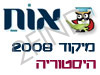 מיקוד היסטוריה