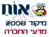 מיקוד מדעי החברה