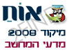 מיקוד מדעי המחשב