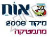 מיקוד מתמטיקה