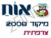 מיקוד צרפתית