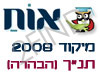 מיקוד תנ