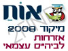 מיקוד אזרחות לביה