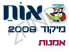 מיקוד אמנות