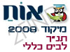 מיקוד תנ