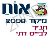 מיקוד תנ