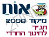 מיקוד תנ