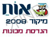 מיקוד הנדסת מכונות