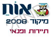 מיקוד תיירות ופנאי