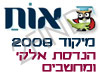 מיקוד הנדסת אלקטרוניקה ומחשבים