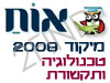 מיקוד טכנולוגיה ותקשורת