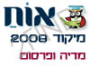 מיקוד מדיה ופרסום