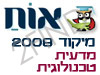 מיקוד מדעית - טכנולוגית