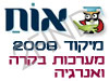 מיקוד מערכות בקרה ואנרגיה