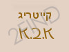 קייטרינג א.ב.א