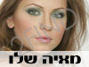 מאיה שלו