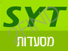 SYT - מסעדות