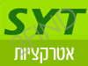 SYT - אטרקציות