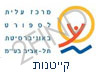 מרכז עלית לספורט - קייטנות