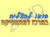 המרכז למתמטיקה