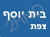 בית יוסף