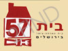 בית 57