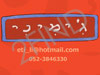 ג'ימיני