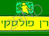 רן פולסקי