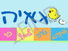 גאיה