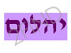 יהלום