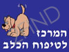 המרכז לטיפוח הכלב