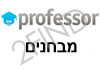 פרופסור - מבחנים