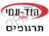 הוד-עמי ספרי הדרכה למחשב