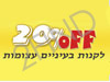 אתר המשקפיים 20%off