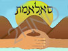 אירוח בדואי