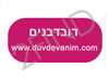 דובדבנים