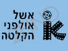 אשל סאונד סטודיו