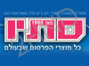 סתיו מוצרי פרסום