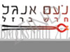 נעם אנגל - חרש ברזל