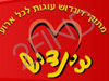 דונדוש עוגות מעוצבות