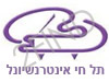 תל חי אינטרנשיונל