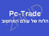 Pc-Trade