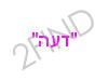 דעה