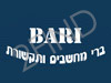 ברי מחשבים ותקשורת